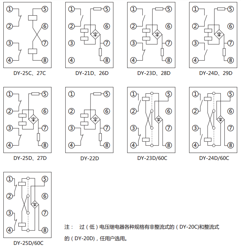 DY-21C、D電壓繼電器內部接線圖及外引接線圖(正視圖)